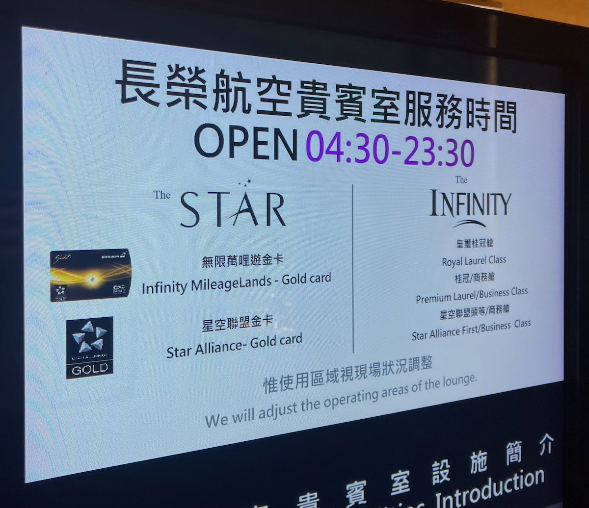 The Infinity Lounge - Taipei, Taiwan